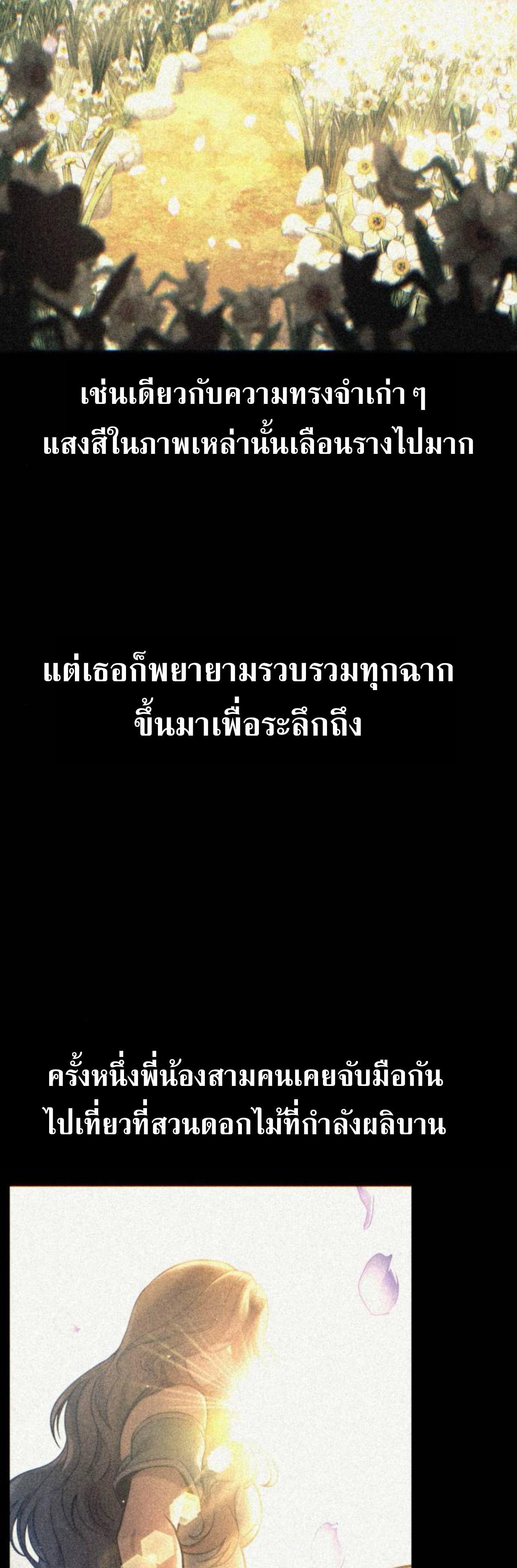 The Extra ตอนที่ 62 2
