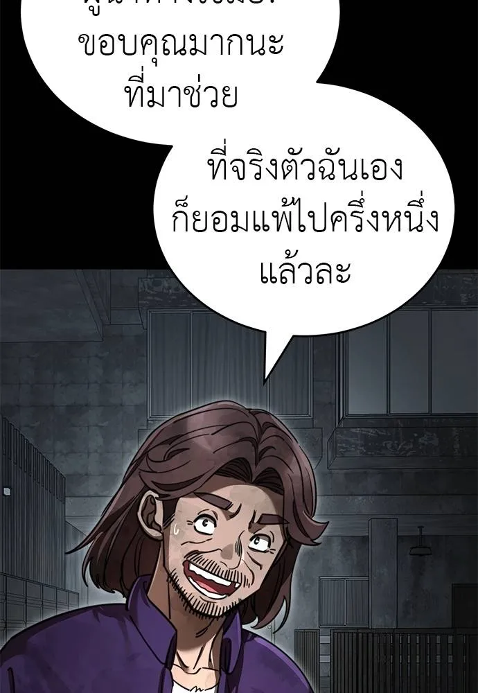 Reincarnation Path of The Underworld King ตอนที่ 62 20
