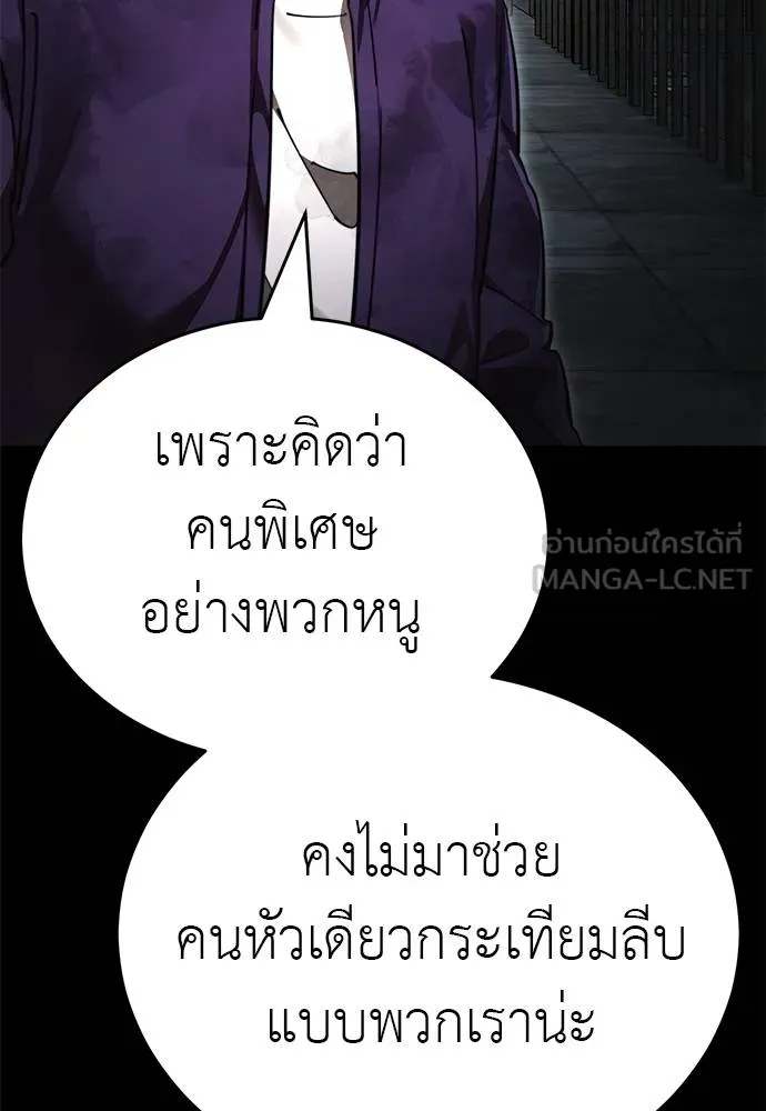 Reincarnation Path of The Underworld King ตอนที่ 62 21