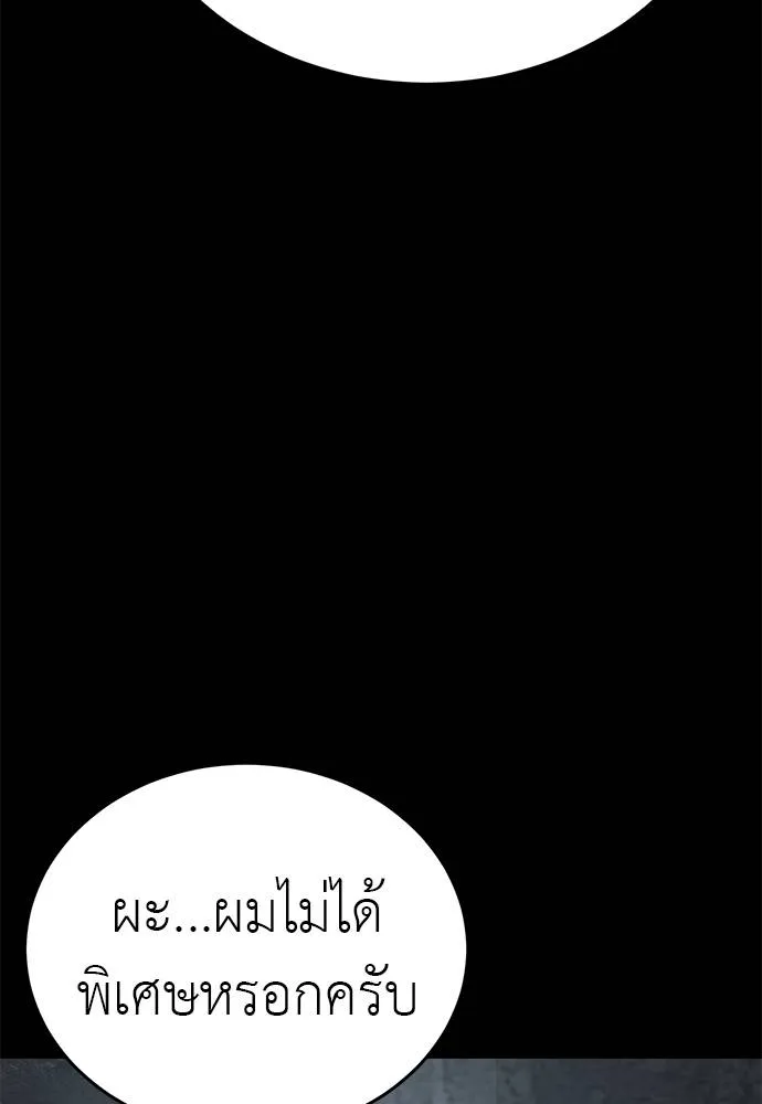 Reincarnation Path of The Underworld King ตอนที่ 62 22