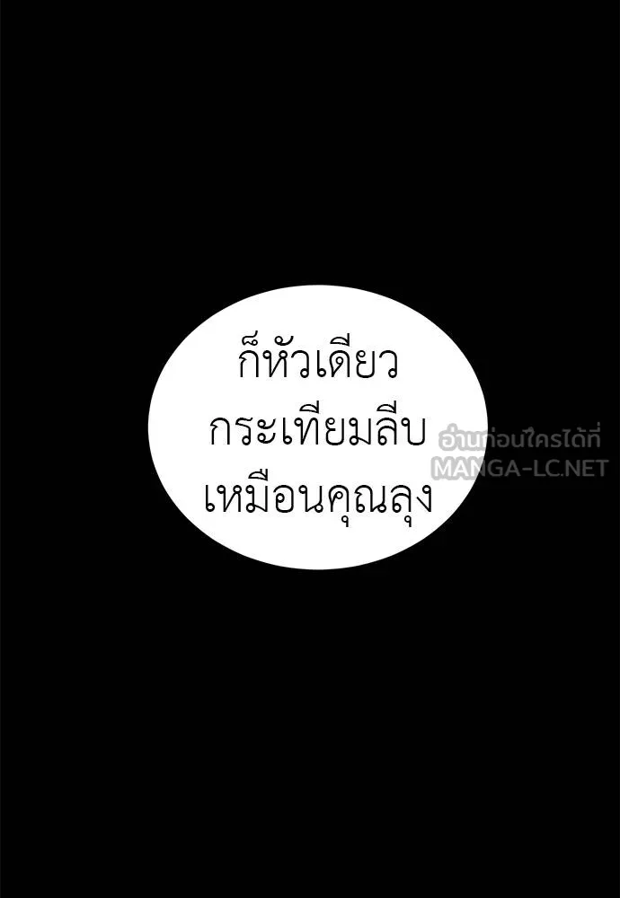 Reincarnation Path of The Underworld King ตอนที่ 62 24