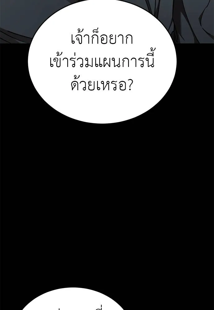 Reincarnation Path of The Underworld King ตอนที่ 62 28