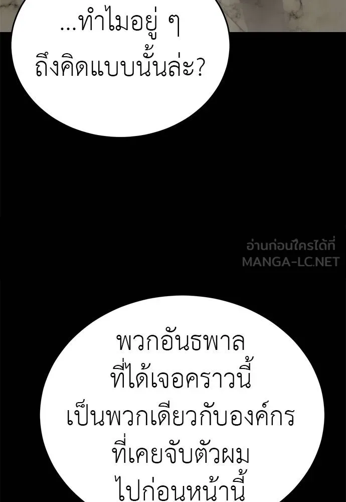 Reincarnation Path of The Underworld King ตอนที่ 62 30