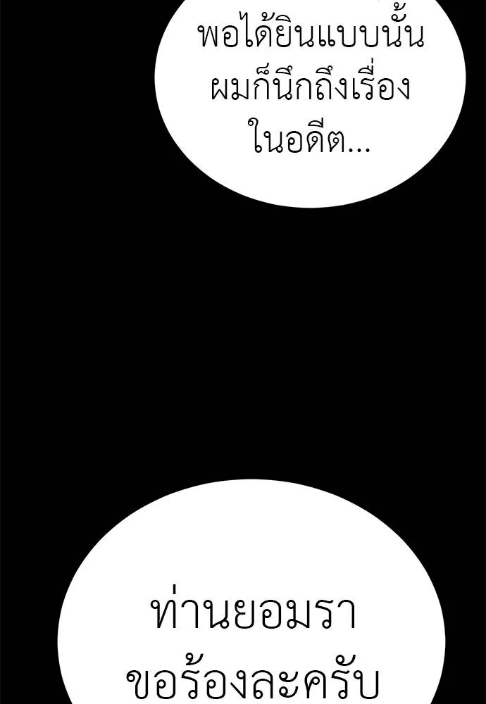 Reincarnation Path of The Underworld King ตอนที่ 62 34