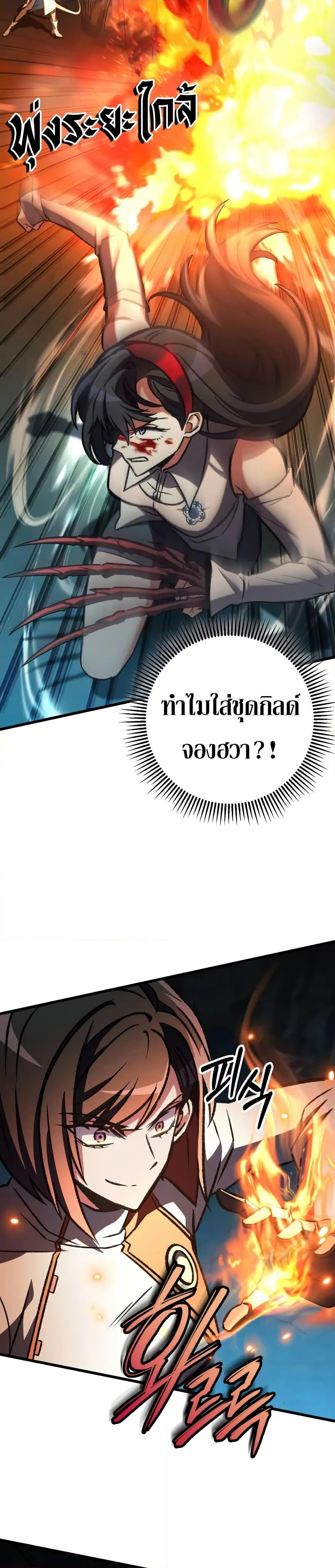 The Genius Assassin Who Eats Everything ตอนที่ 62 4