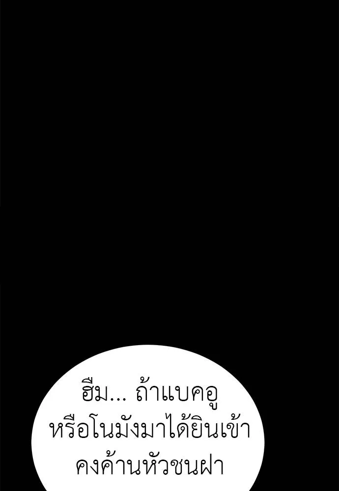 Reincarnation Path of The Underworld King ตอนที่ 62 40