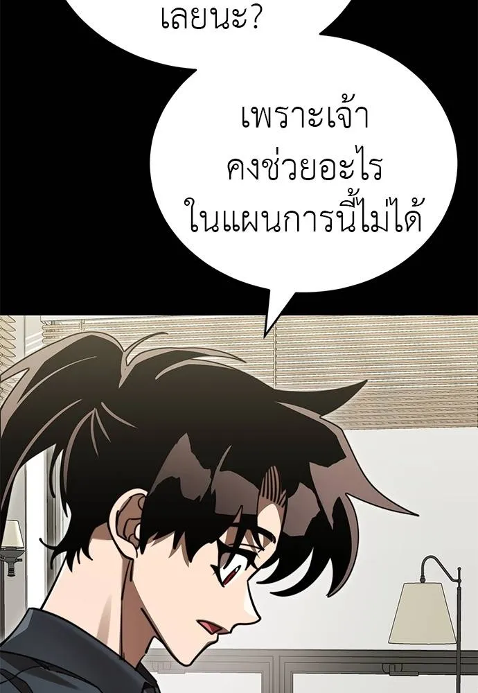 Reincarnation Path of The Underworld King ตอนที่ 62 41