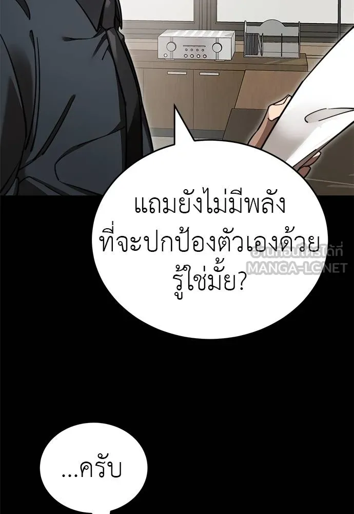 Reincarnation Path of The Underworld King ตอนที่ 62 42