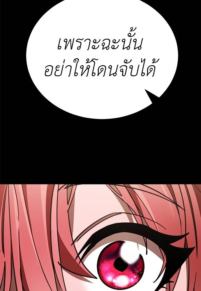 Reincarnation Path of The Underworld King ตอนที่ 62 44