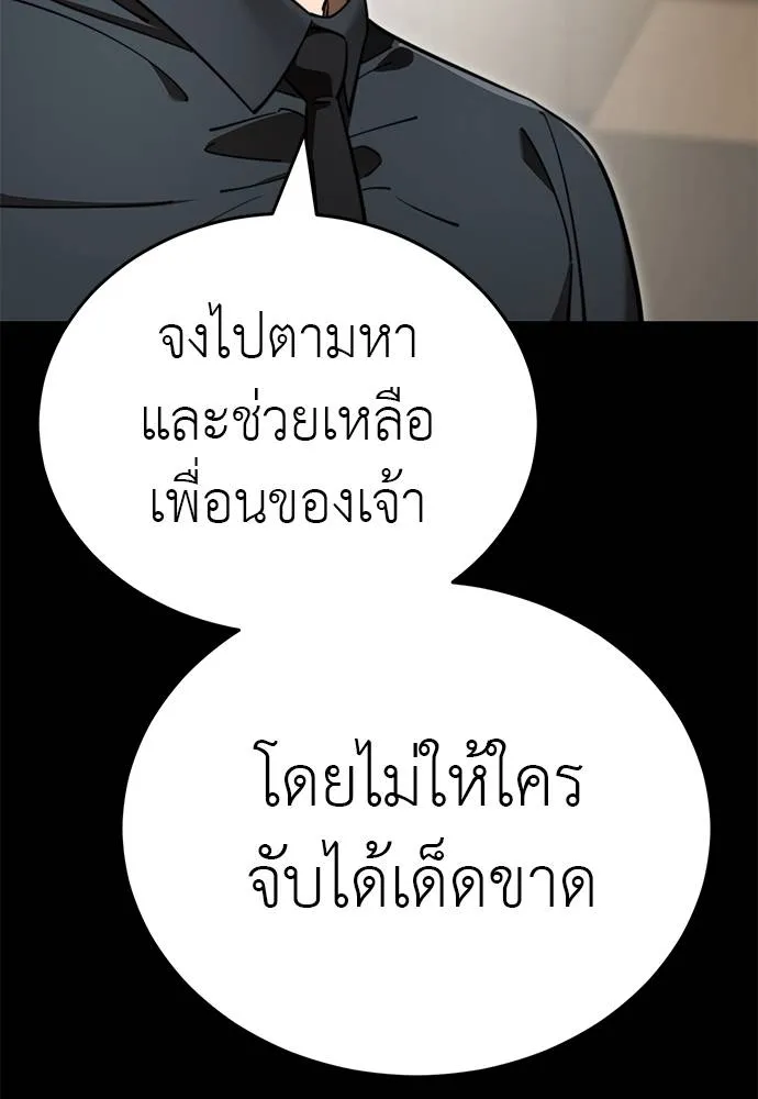 Reincarnation Path of The Underworld King ตอนที่ 62 47