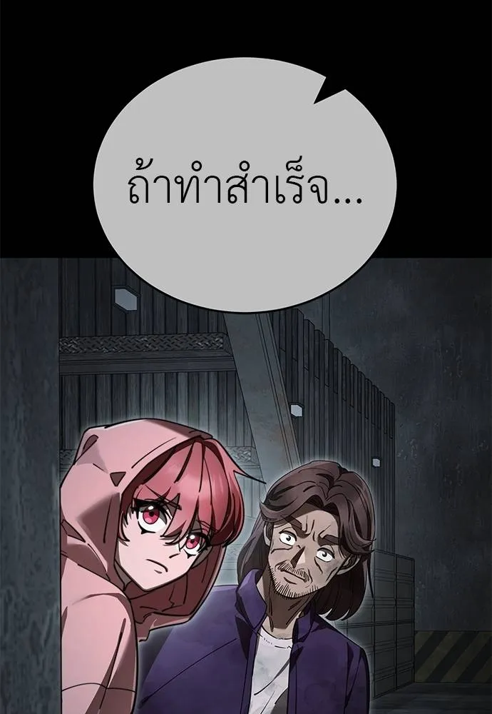 Reincarnation Path of The Underworld King ตอนที่ 62 49