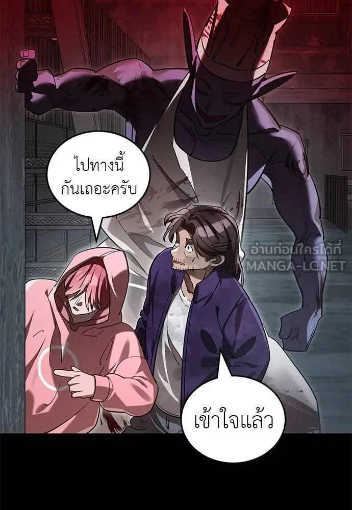 Reincarnation Path of The Underworld King ตอนที่ 62 54