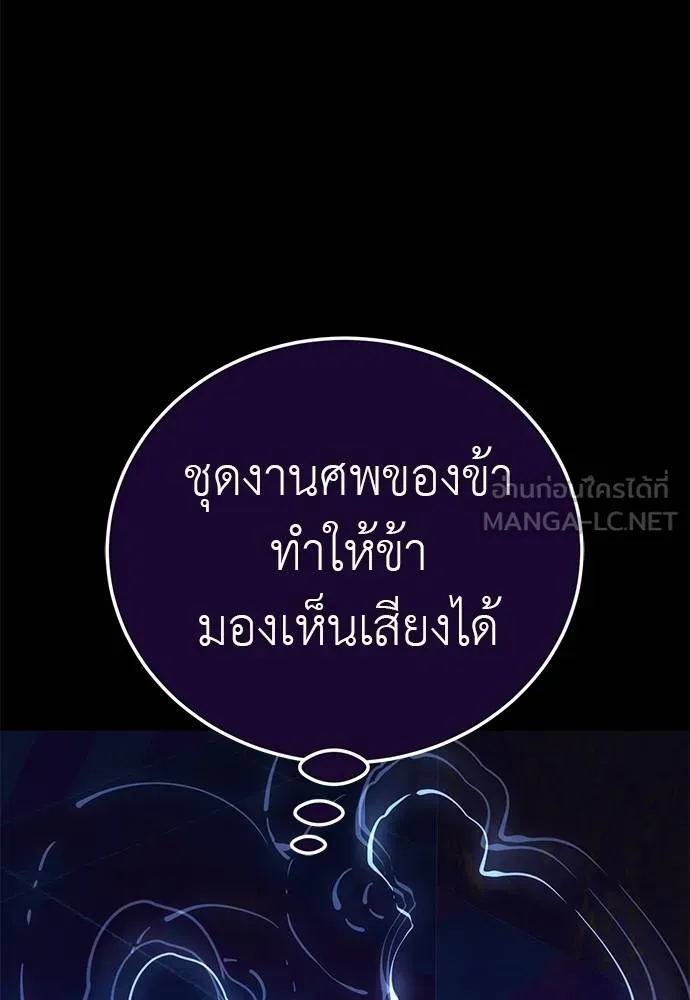 Reincarnation Path of The Underworld King ตอนที่ 62 57