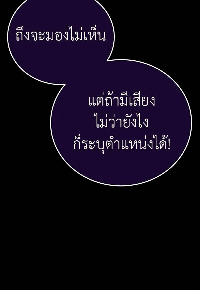 Reincarnation Path of The Underworld King ตอนที่ 62 59