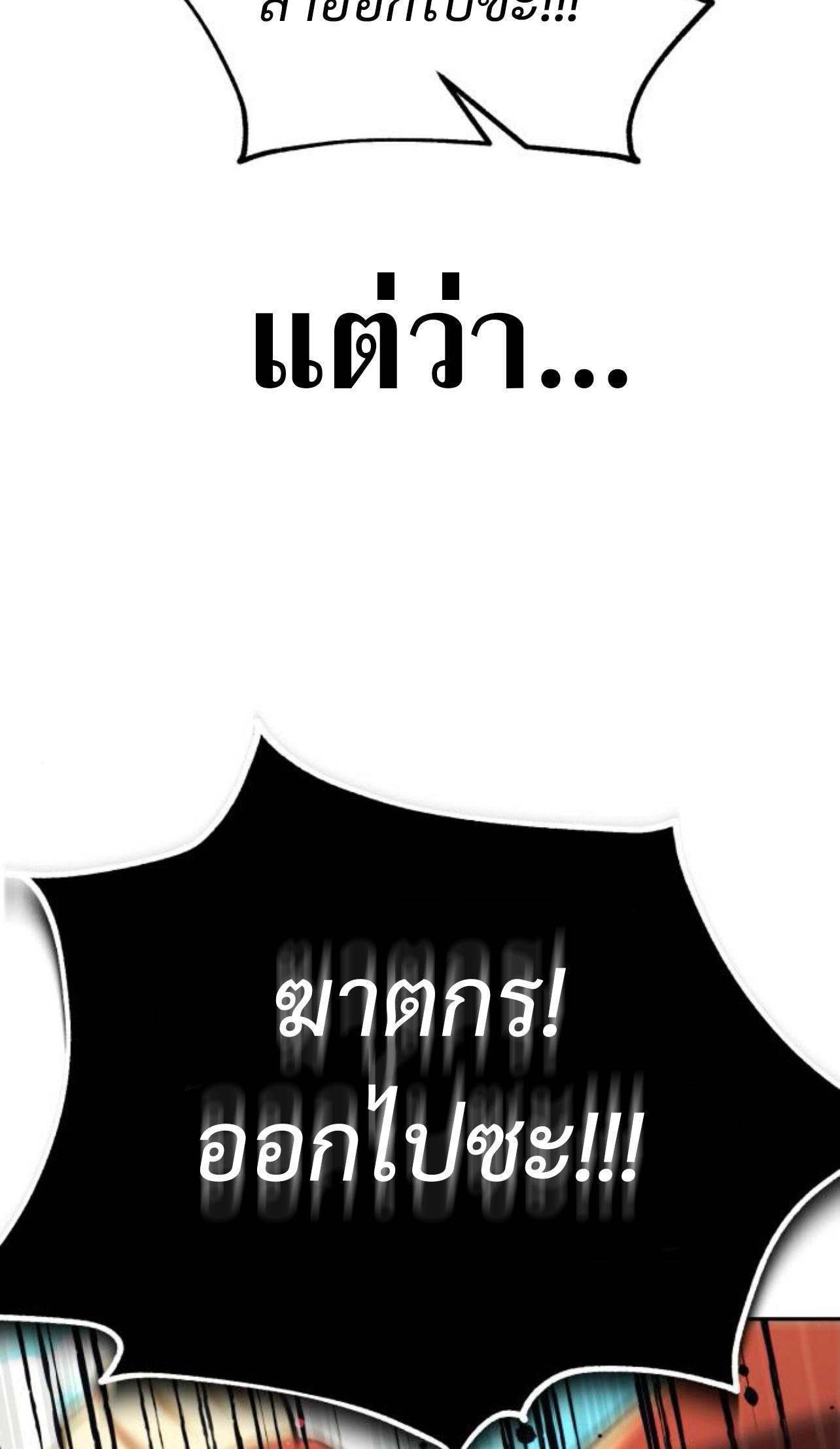 The Extra ตอนที่ 62 6