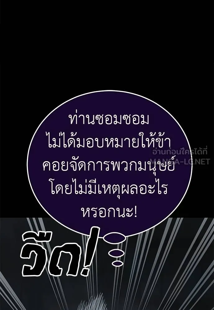 Reincarnation Path of The Underworld King ตอนที่ 62 60