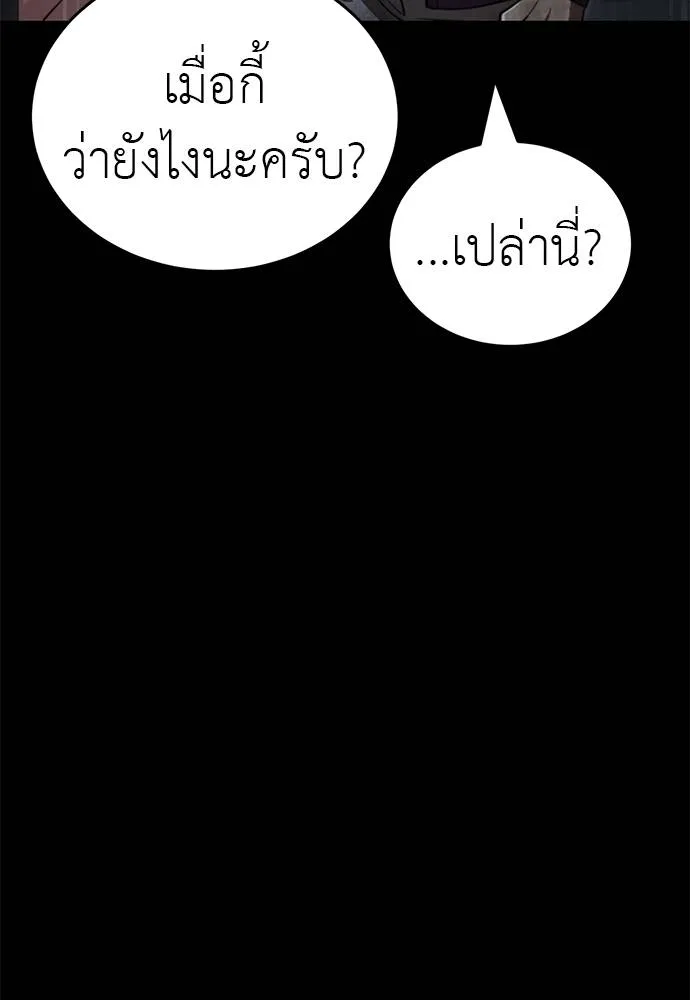 Reincarnation Path of The Underworld King ตอนที่ 62 68