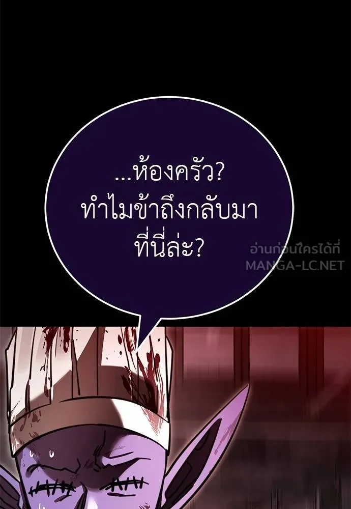 Reincarnation Path of The Underworld King ตอนที่ 62 72