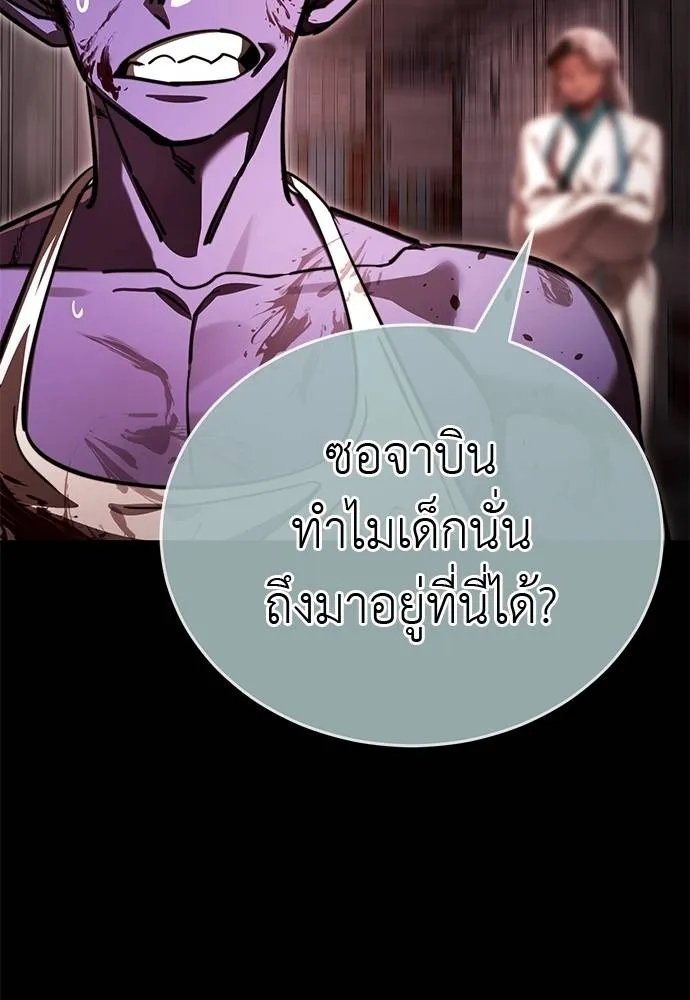 Reincarnation Path of The Underworld King ตอนที่ 62 73
