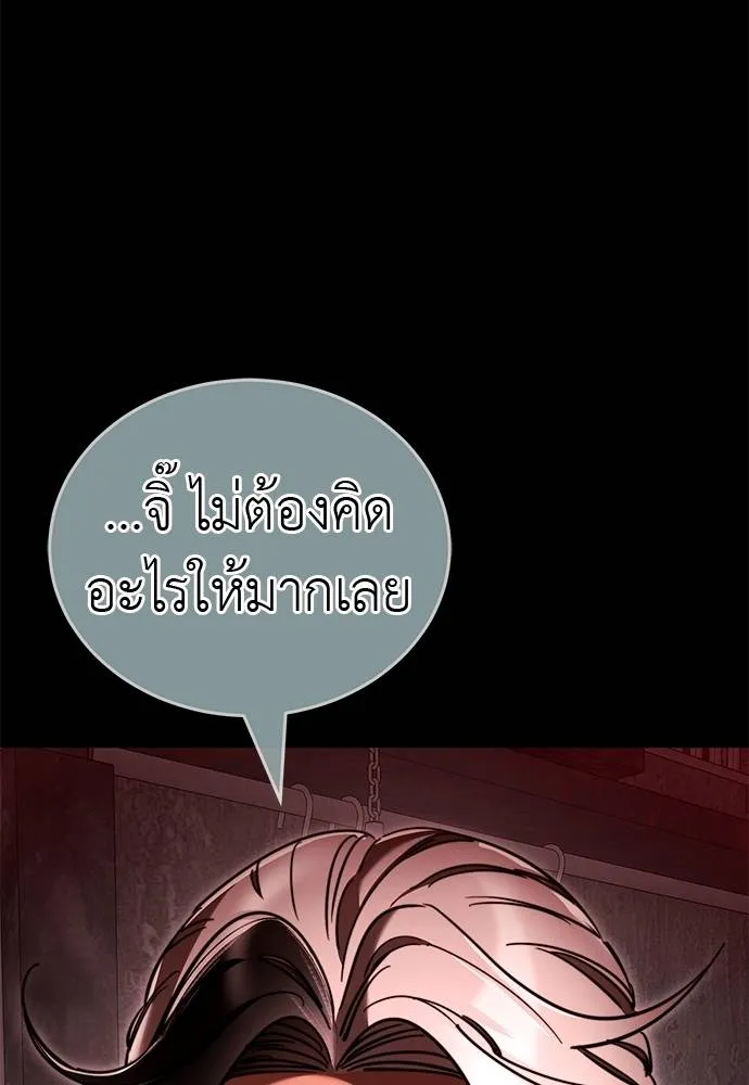 Reincarnation Path of The Underworld King ตอนที่ 62 74