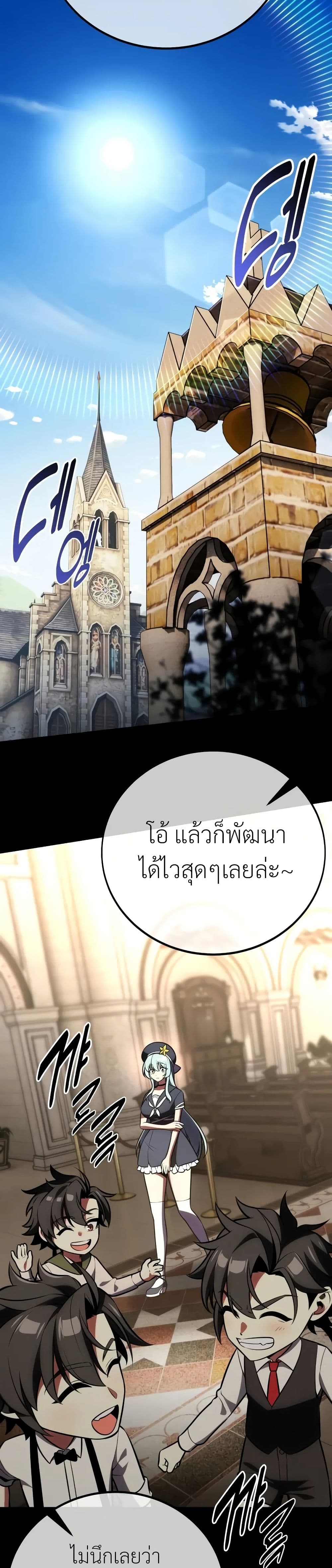 I Killed an Academy Player ตอนที่ 62 8