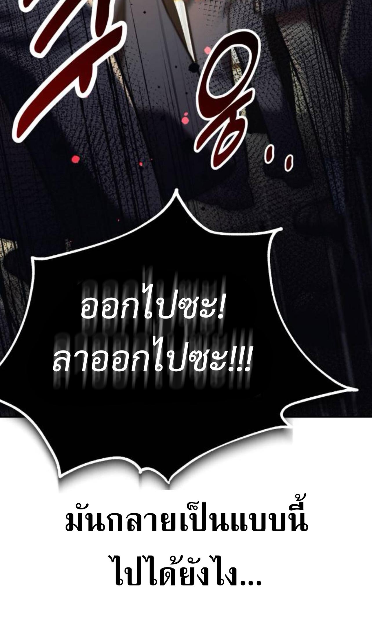The Extra ตอนที่ 62 8