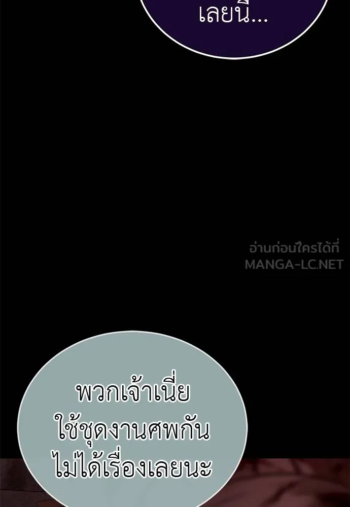 Reincarnation Path of The Underworld King ตอนที่ 62 81