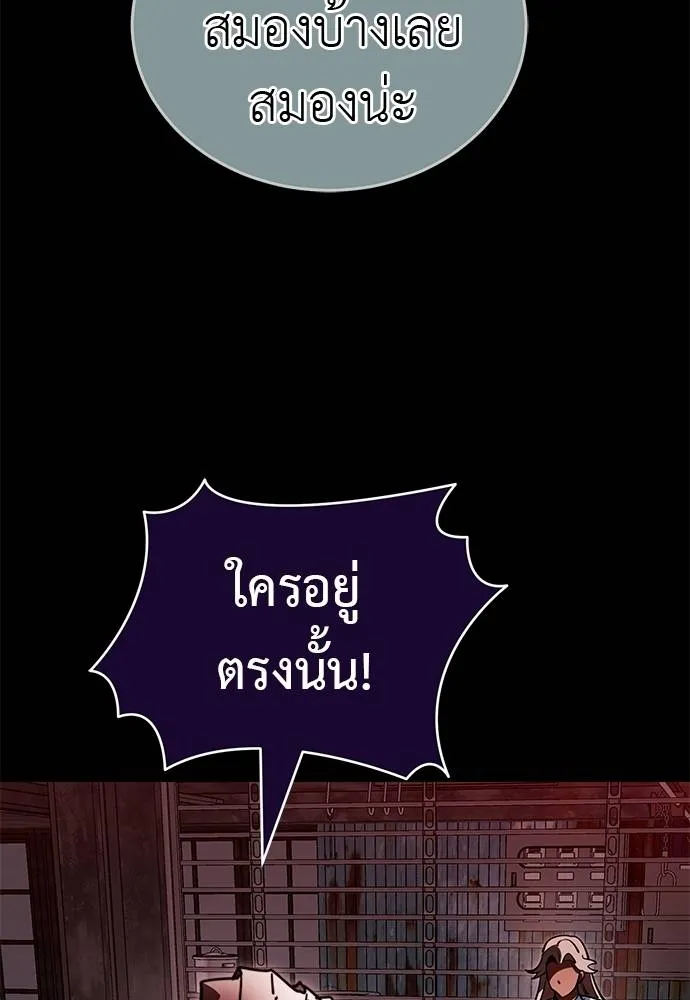 Reincarnation Path of The Underworld King ตอนที่ 62 83