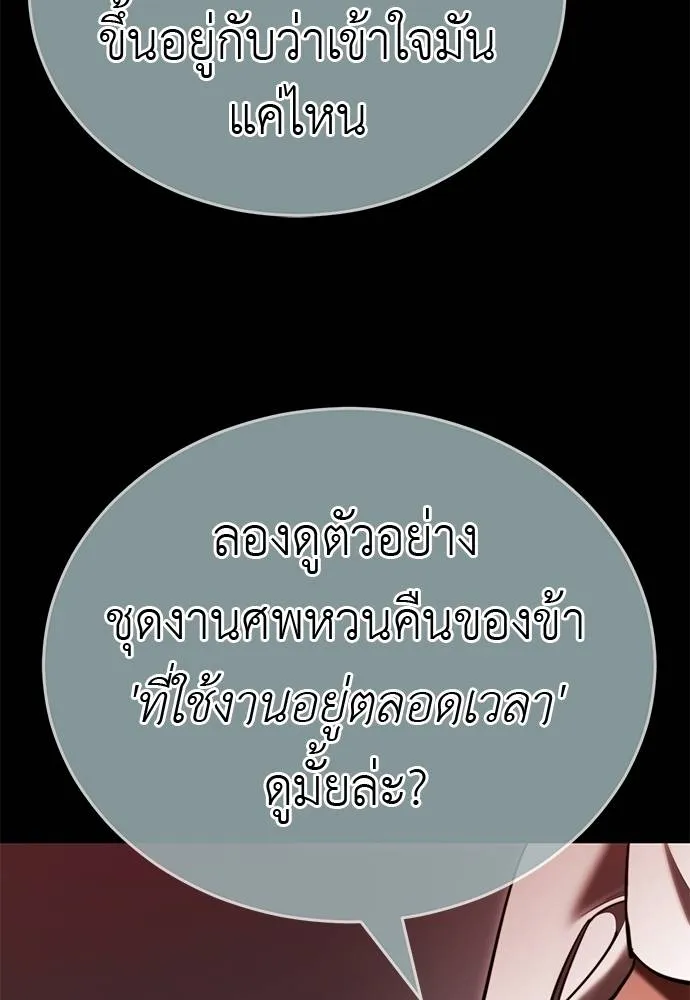 Reincarnation Path of The Underworld King ตอนที่ 62 85