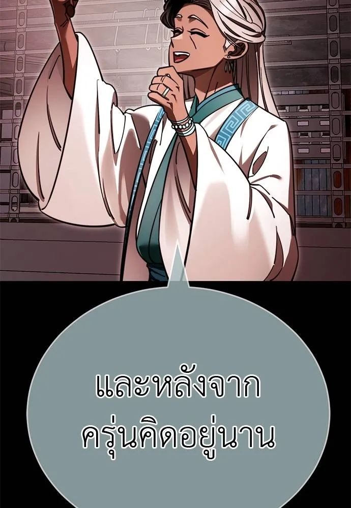 Reincarnation Path of The Underworld King ตอนที่ 62 89