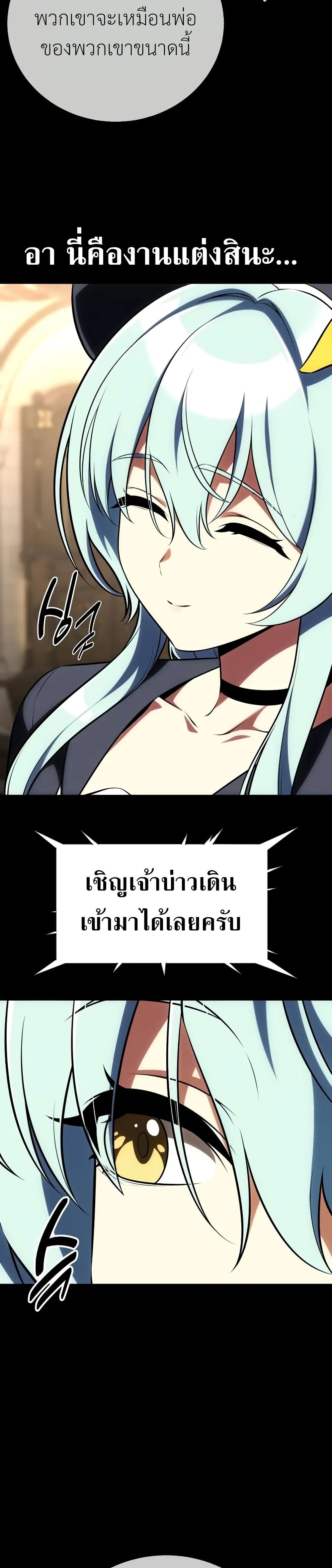 I Killed an Academy Player ตอนที่ 62 9