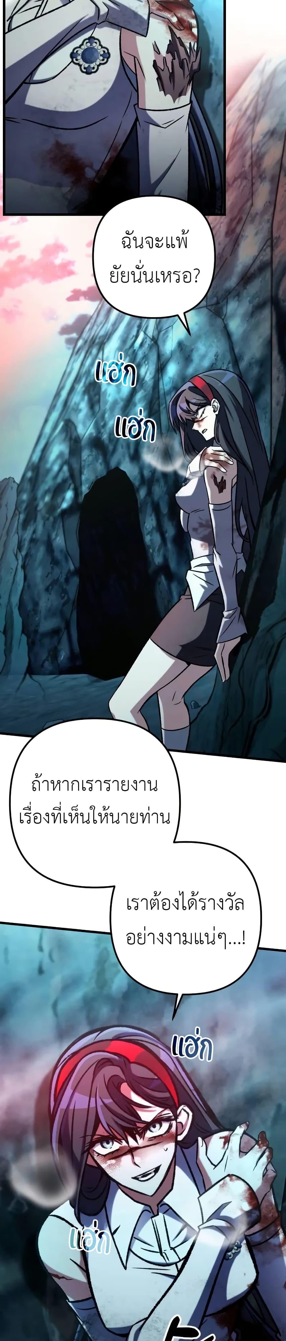 The Genius Assassin Who Eats Everything ตอนที่ 62 9