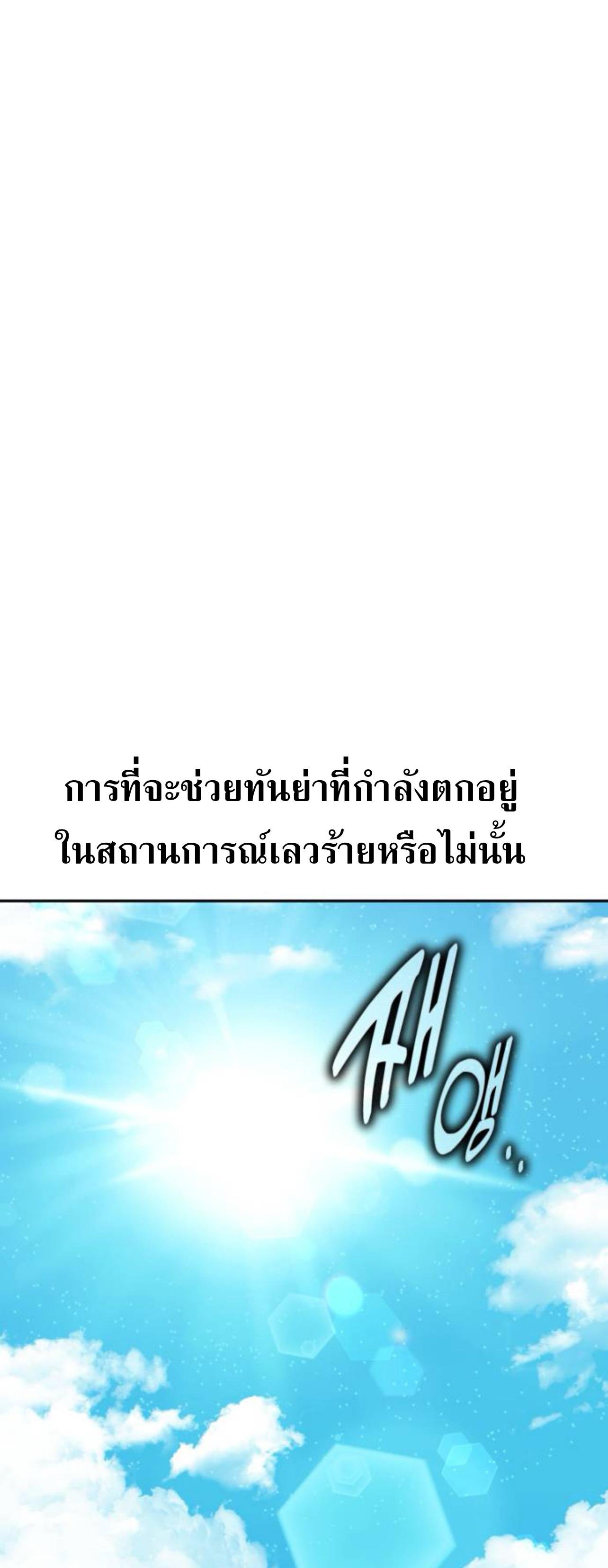 The Extra ตอนที่ 62 9