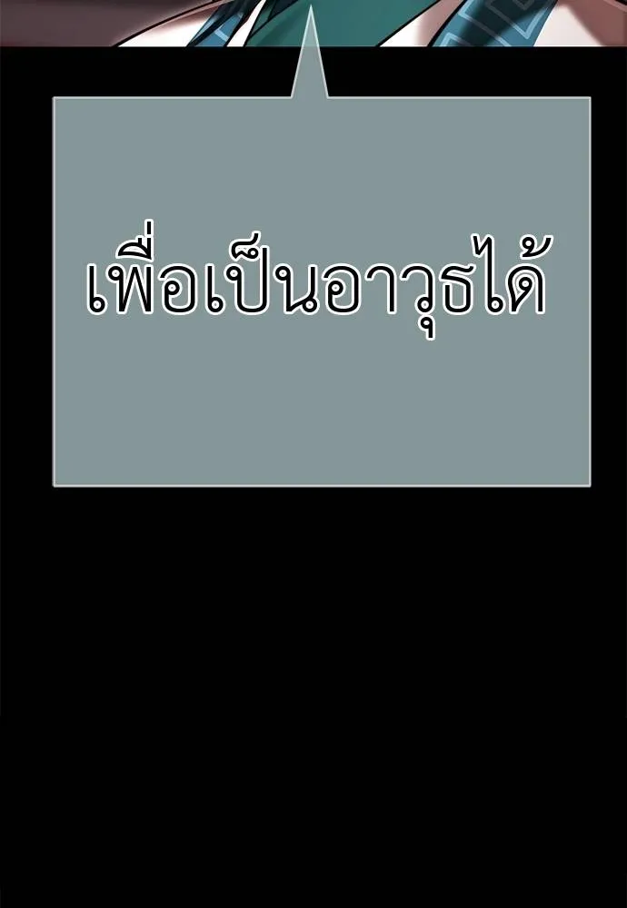 Reincarnation Path of The Underworld King ตอนที่ 62 92
