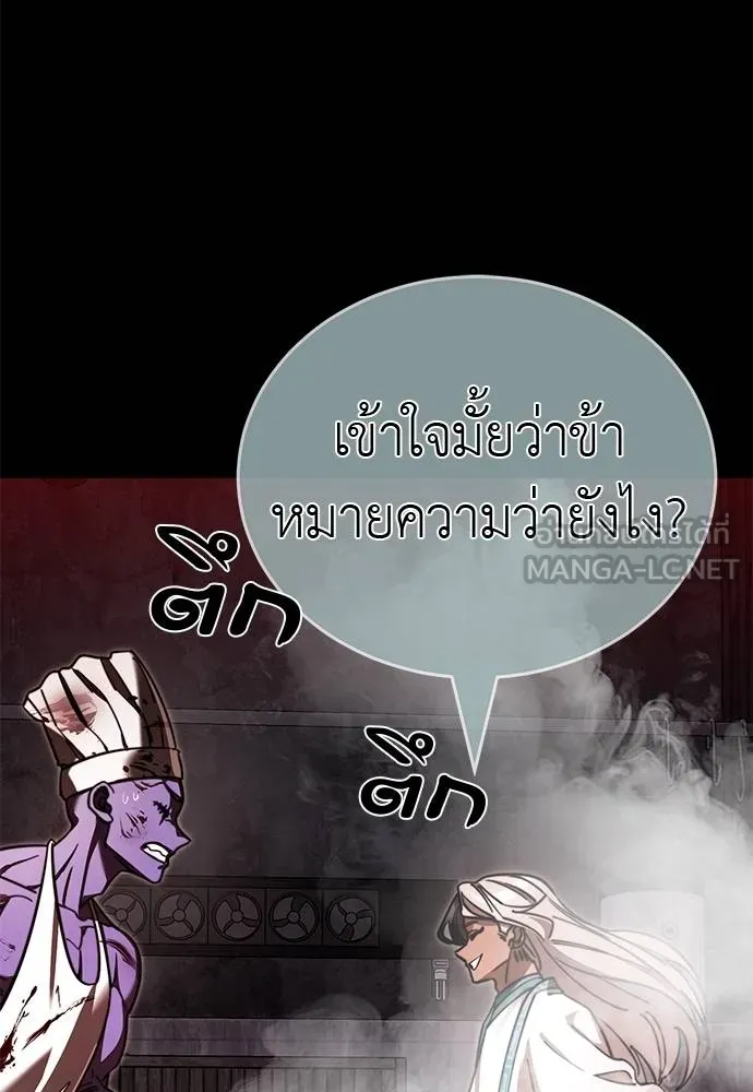 Reincarnation Path of The Underworld King ตอนที่ 62 93