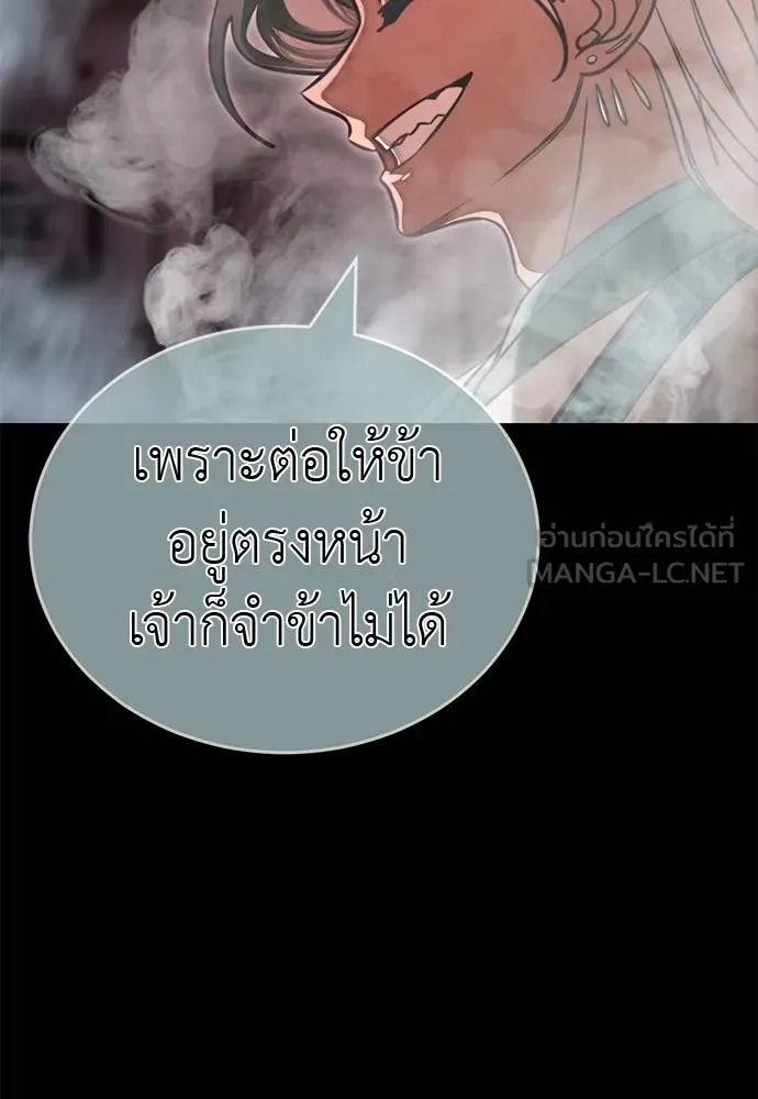 Reincarnation Path of The Underworld King ตอนที่ 62 96