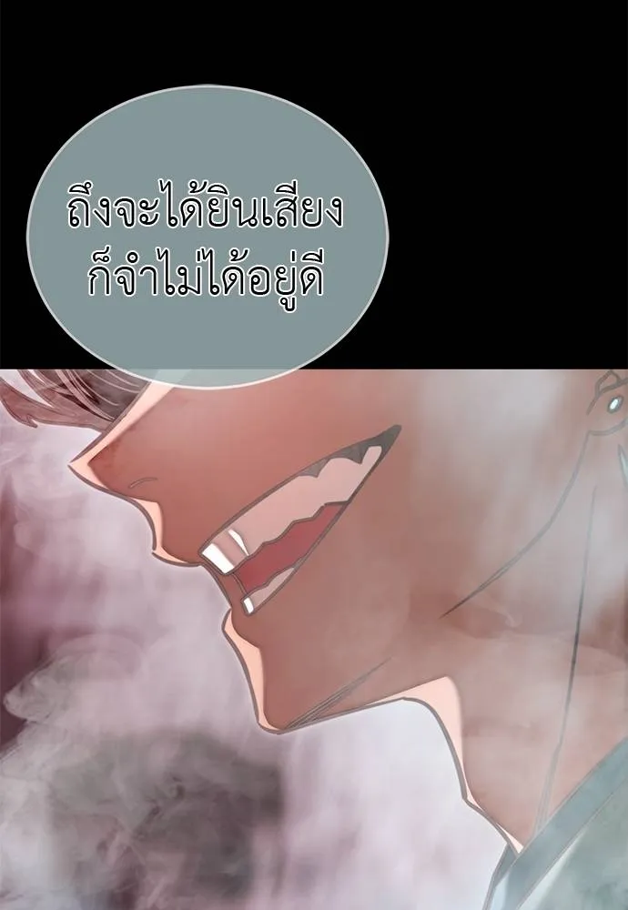 Reincarnation Path of The Underworld King ตอนที่ 62 97