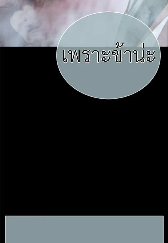 Reincarnation Path of The Underworld King ตอนที่ 62 98