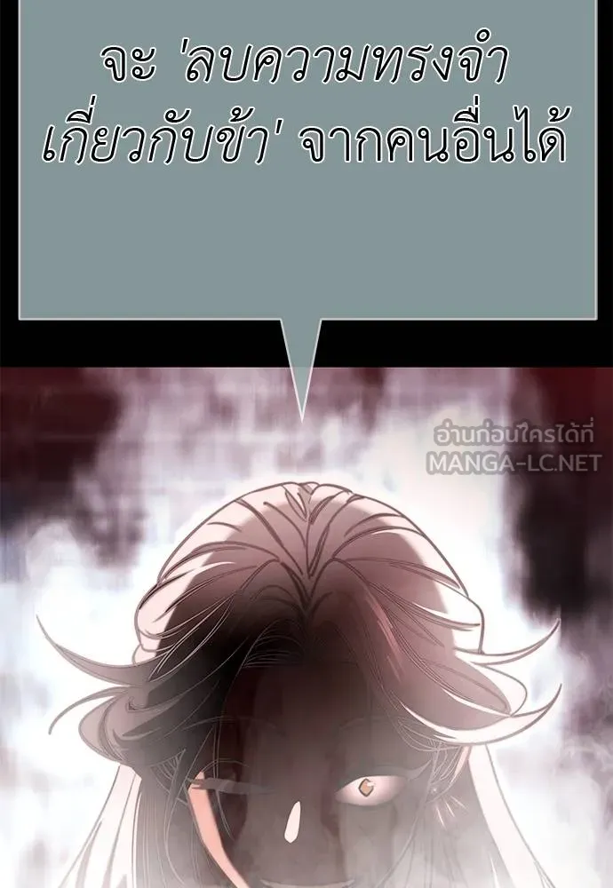 Reincarnation Path of The Underworld King ตอนที่ 62 99