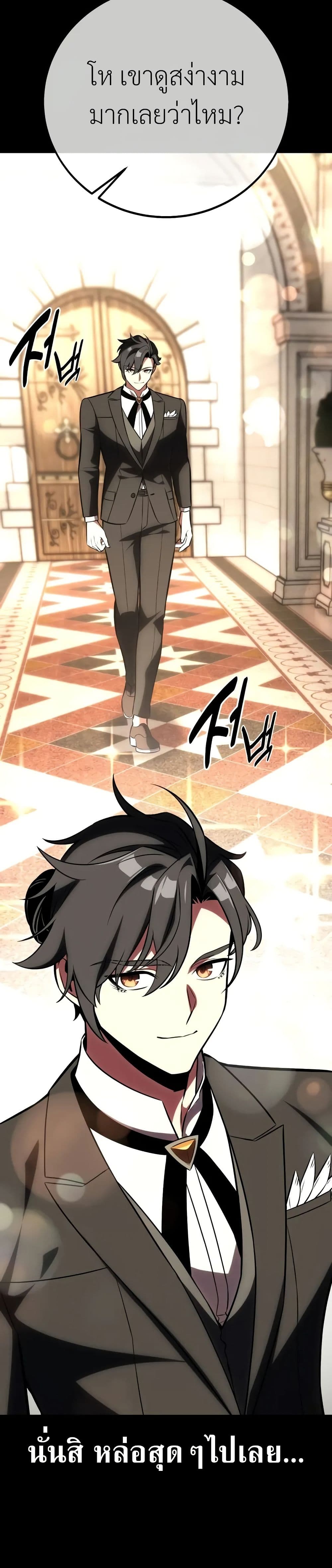 I Killed an Academy Player ตอนที่ 62 10