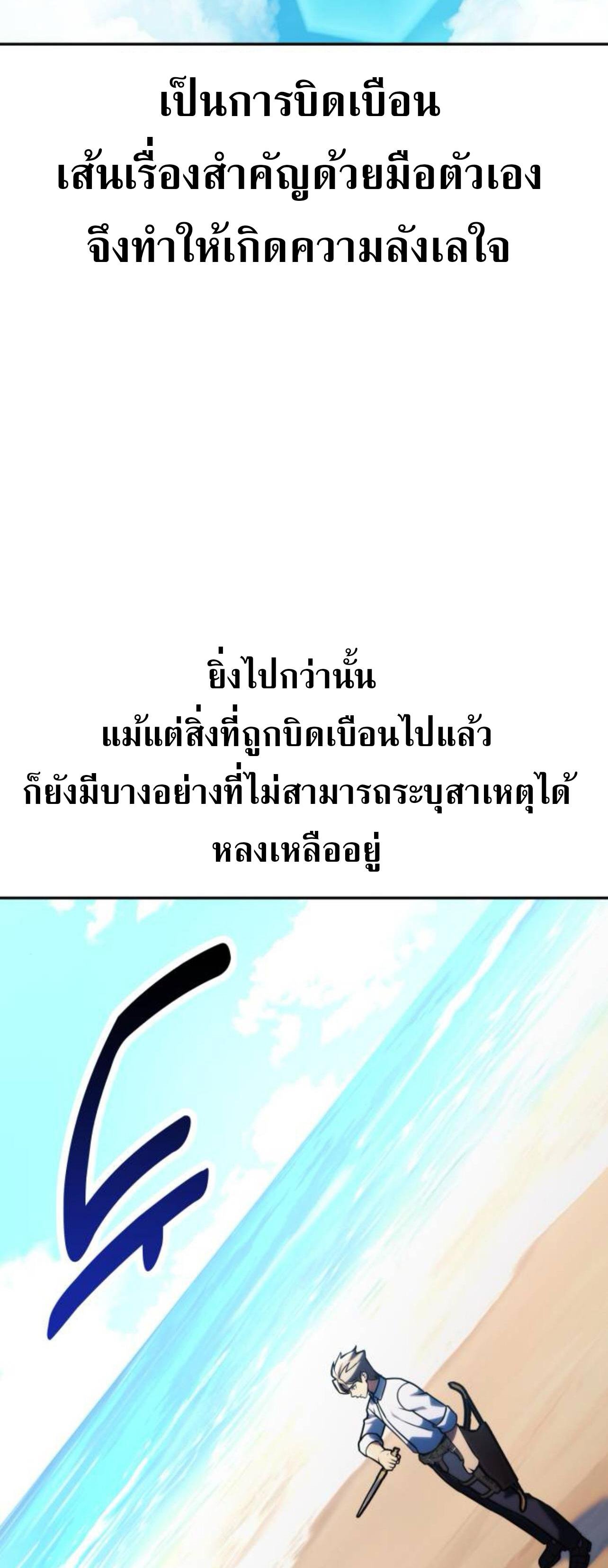 The Extra ตอนที่ 62 10