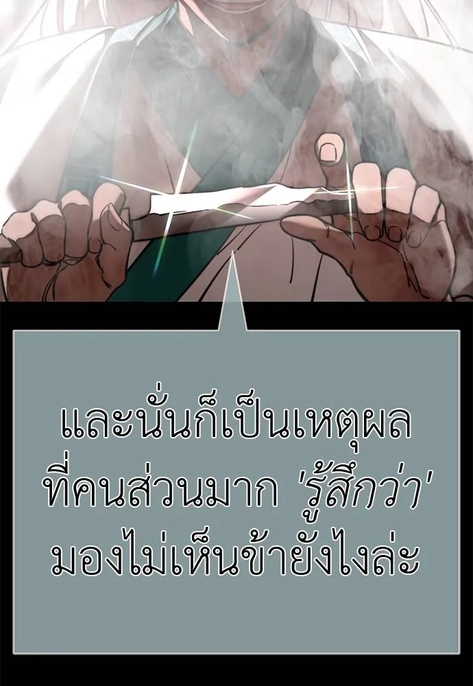 Reincarnation Path of The Underworld King ตอนที่ 62 100