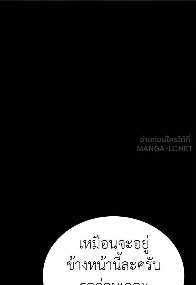 Reincarnation Path of The Underworld King ตอนที่ 62 114