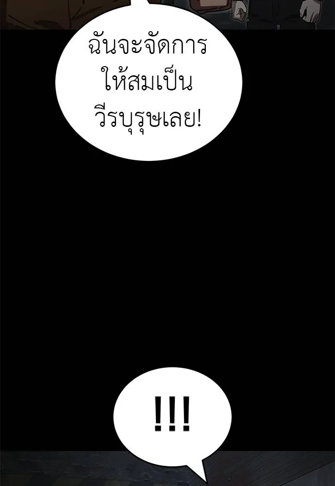 Reincarnation Path of The Underworld King ตอนที่ 62 116