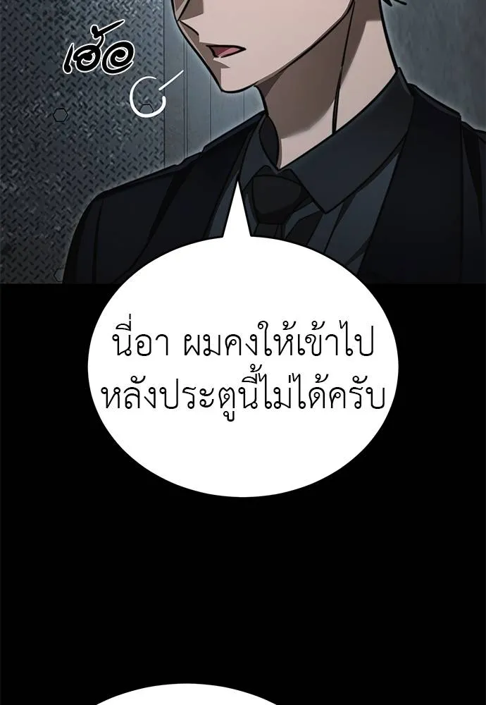 Reincarnation Path of The Underworld King ตอนที่ 62 119