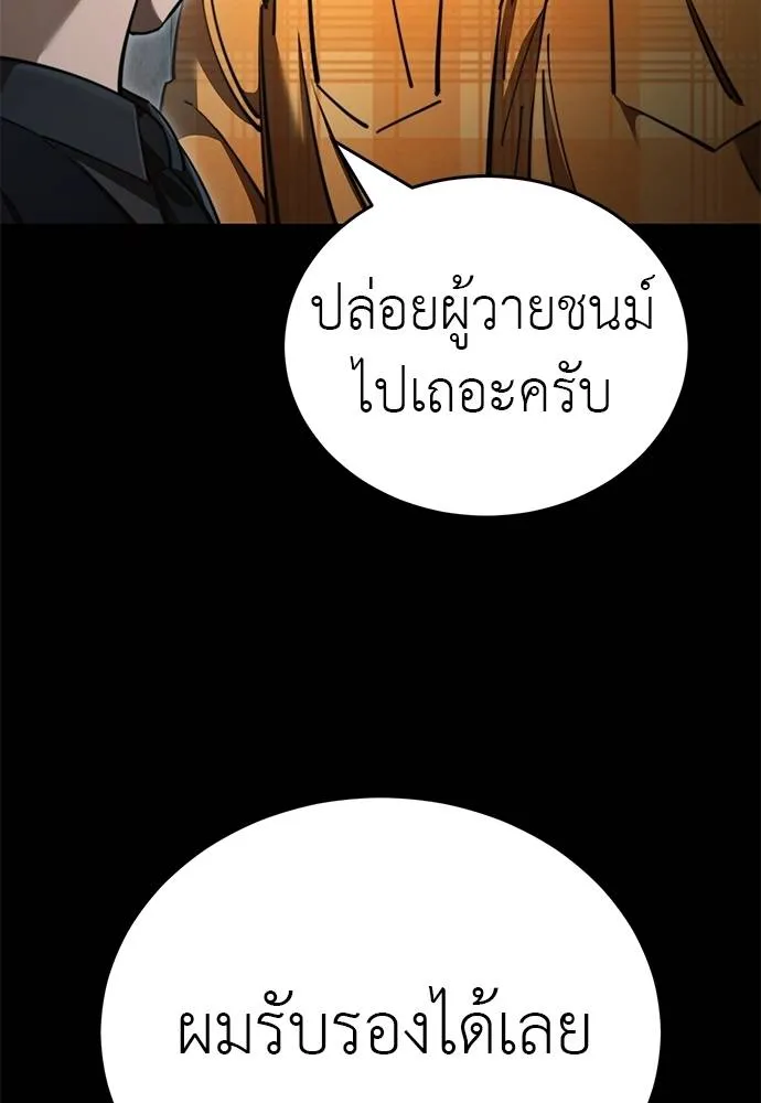 Reincarnation Path of The Underworld King ตอนที่ 62 121