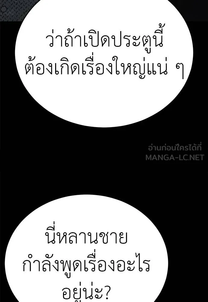Reincarnation Path of The Underworld King ตอนที่ 62 123
