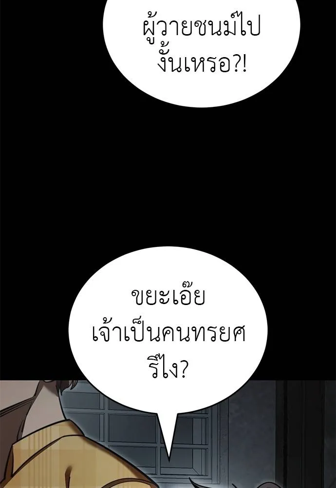 Reincarnation Path of The Underworld King ตอนที่ 62 125