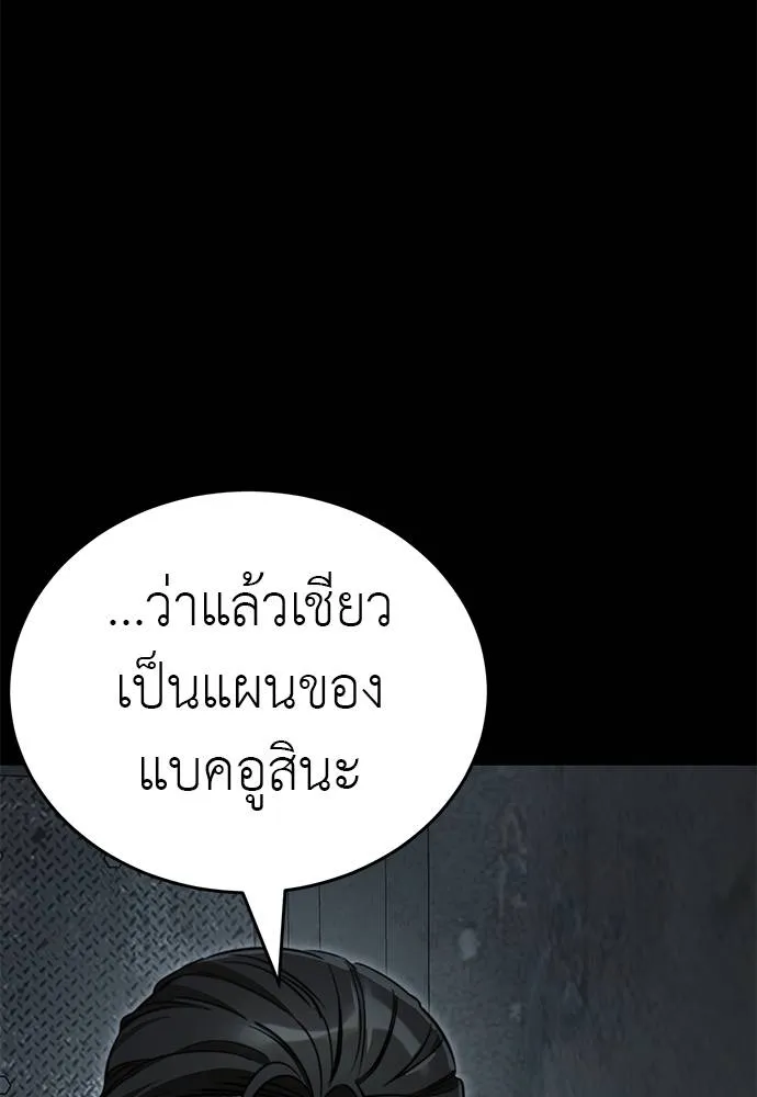 Reincarnation Path of The Underworld King ตอนที่ 62 127