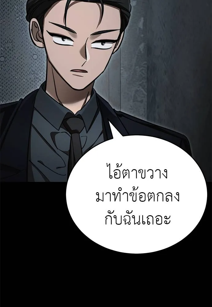 Reincarnation Path of The Underworld King ตอนที่ 62 128